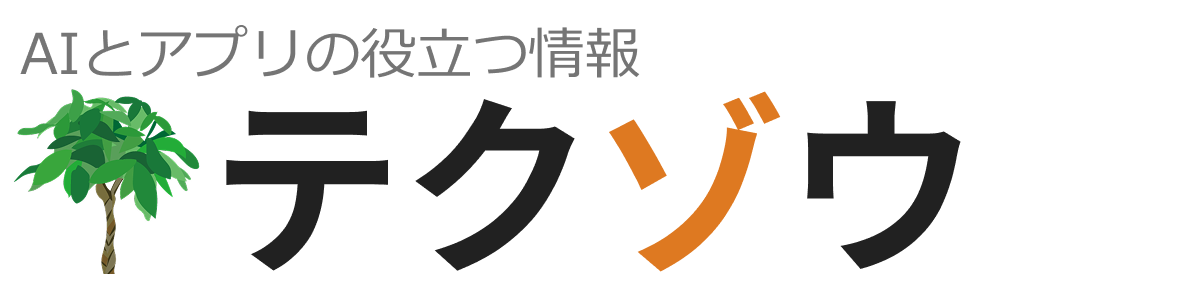 テクゾウ