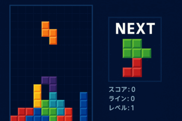 【無料】テトリス風ゲーム をプレイ【短時間でストレス軽減！】